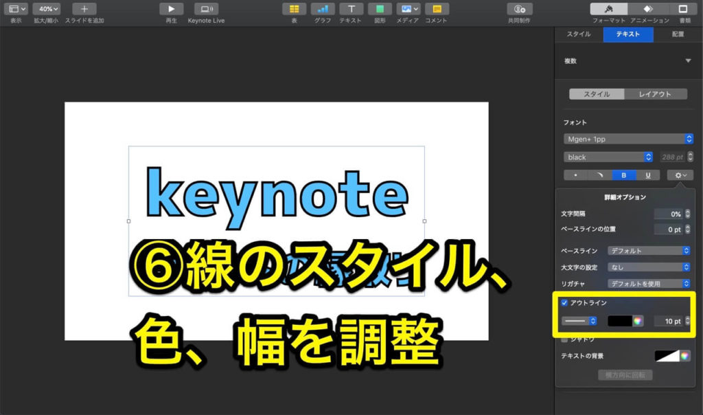 Keynote_text_outline_Mac_3
