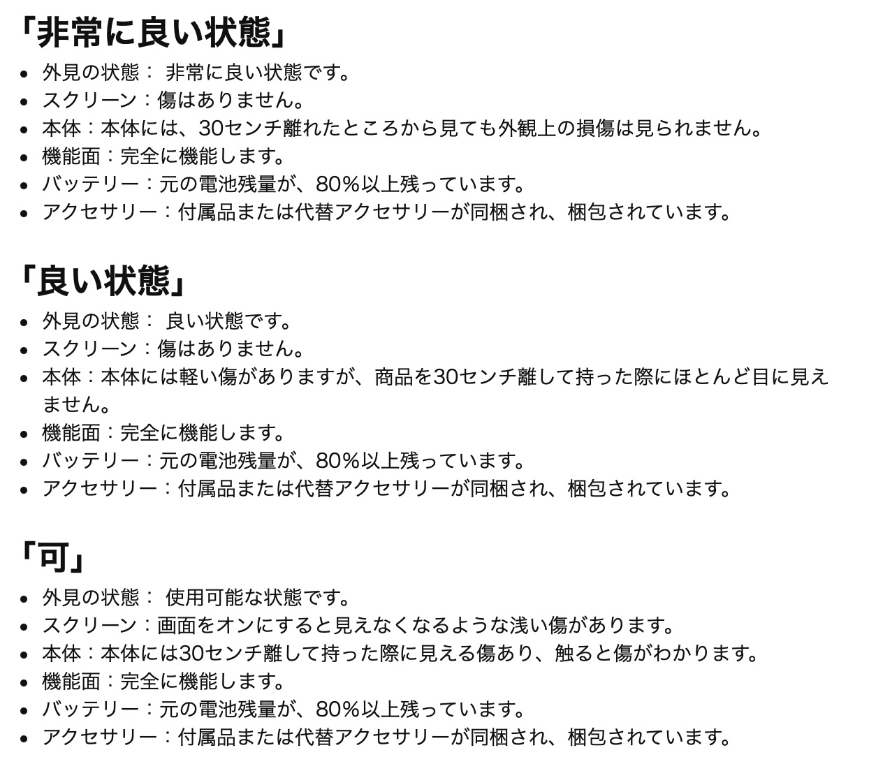 Amazon整備済み品の中古iphone ハズレを引かずコスパ最強の美品を確実にゲットする方法 Miyaの本棚